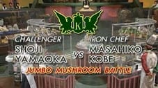 Kobe vs. Shoji Yamaoka (Jumbo Mushroom Battle)