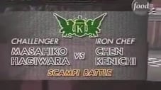 Chen vs Masahiko Hagiwara (Scampi Battle)