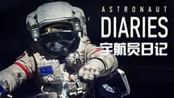 Astronaut Diaries