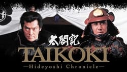 Taikoki: Hideyoshi Chronicle