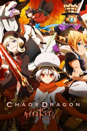 Chaos Dragon - Sekiryuu Seneki