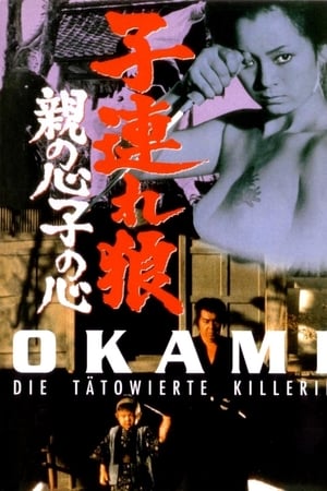 Okami - Die tätowierte Killerin