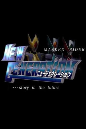 Kamen Rider Blade: New Generation