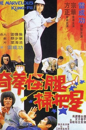 The Marvelous Kung Fu