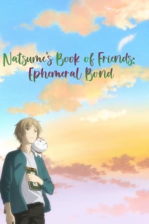 Natsume's Book of Friends: Ephemeral Bond