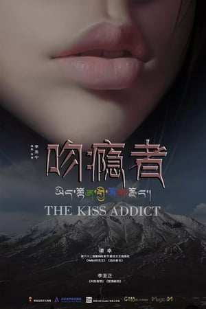 The Kiss Addict