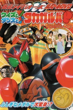 Kamen Rider OOO: Quiz, Dance, and Takagarooba!?