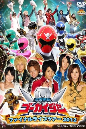 Kaizoku Sentai Gokaiger: Final Live Tour 2012