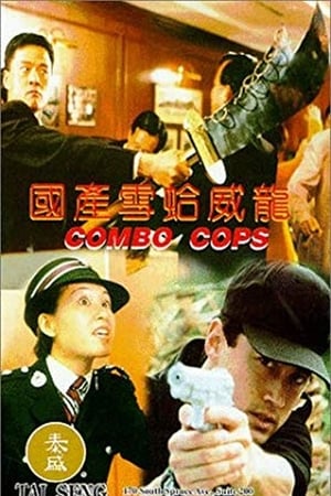 Combo Cops