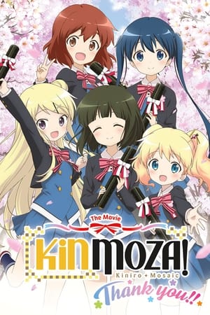 Kinmoza the Movie: Thank You!!