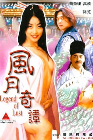 Legend of Lust
