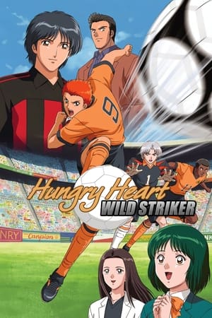Hungry Heart: Wild Striker - La squadra del cuore