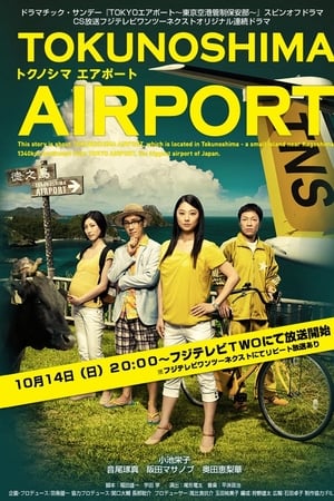 TOKUNOSHIMA Airport