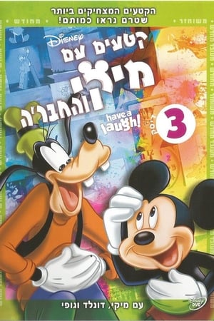 Disney's Have A Laugh! Vol.3