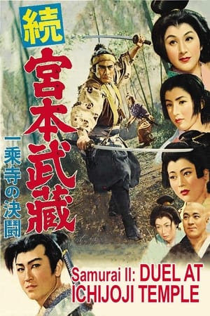 Samurai 2 - Duello al tempio Ichijoji