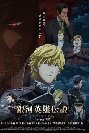 Legend of the Galactic Heroes: Die Neue These - Intrigue 3