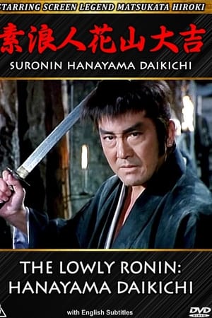 The Lowly Ronin: Hanayama Daikichi