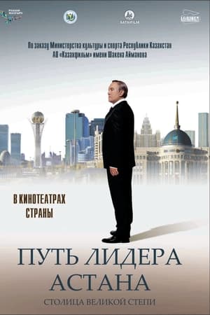 The Leader's Way. Astana