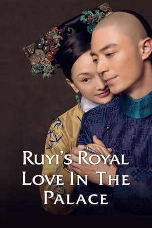 אהבתה של רויי בארמון המלכותי