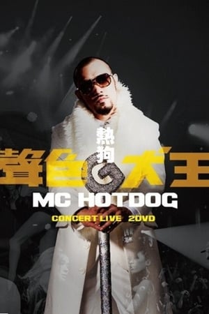 MC HotDog Concert Live
