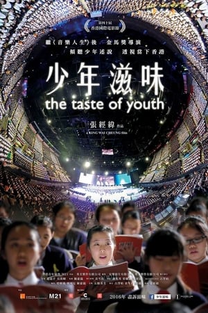 The Taste of Youth