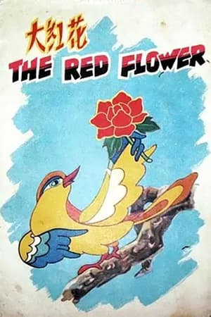 The Big Red Flower