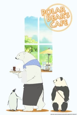 白熊咖啡馆