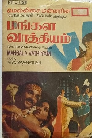 Mangala Vaathiyam
