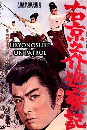 Ukyunosuke on Patrol