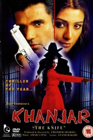 Khanjar (The Knife)