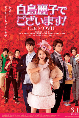 Shiratori Reiko: The Movie