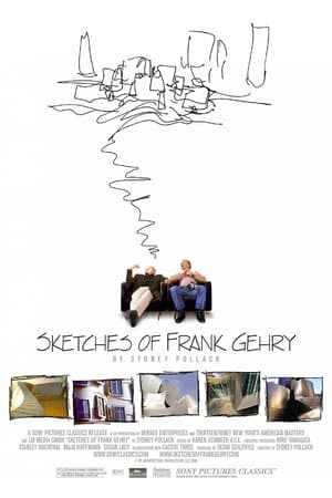 Скиците на Франк Гери