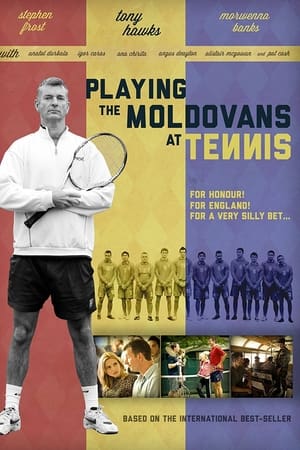Да играеш тенис с молдовците