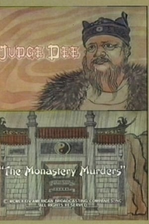 Судья Ди и убийства в монастыре