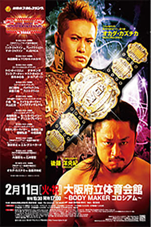 NJPW The New Beginning in Osaka