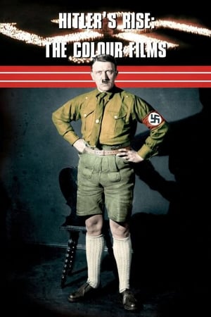 希特勒的崛起：彩色纪录片
