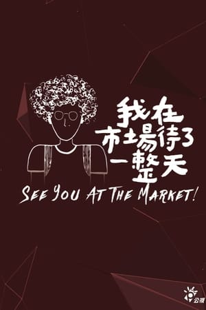 see you at the market!