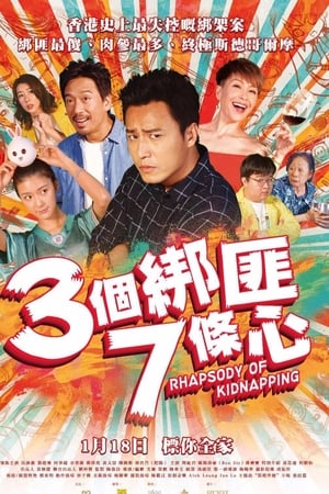 Rhapsody of Kidnapping