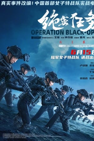 Operation Black-Ops