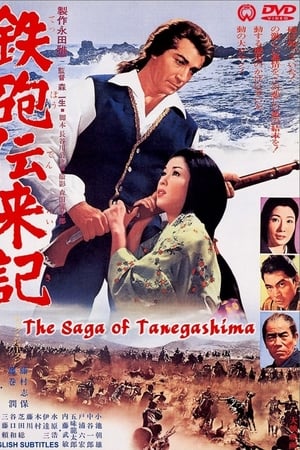 The Saga of Tanegashima