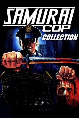 Samurai Cop Collection
