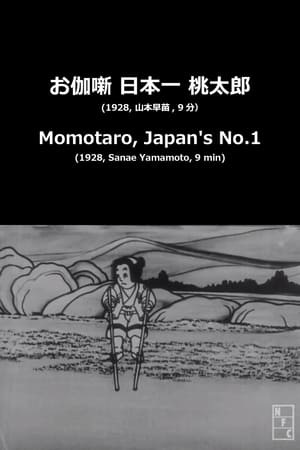 Momotaro, Japan's No.1