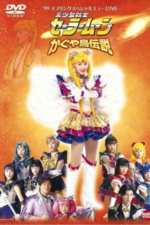 Sailor Moon - Legend of Kaguya Island