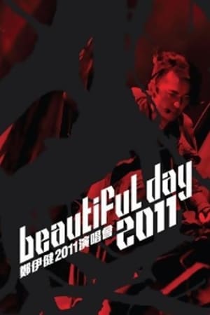 鄭伊健Beautiful Day 2011演唱會