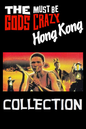 The Gods Must Be Crazy Hong Kong Collection