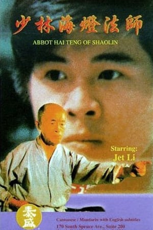 Abbot Hai Teng of Shaolin