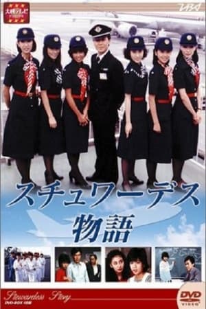 Stewardess Story