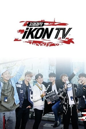 자체제작 iKON TV