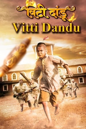 Vitti Dandu