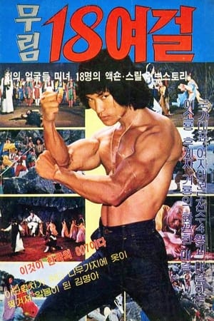 Los caminos de Bruce Lee